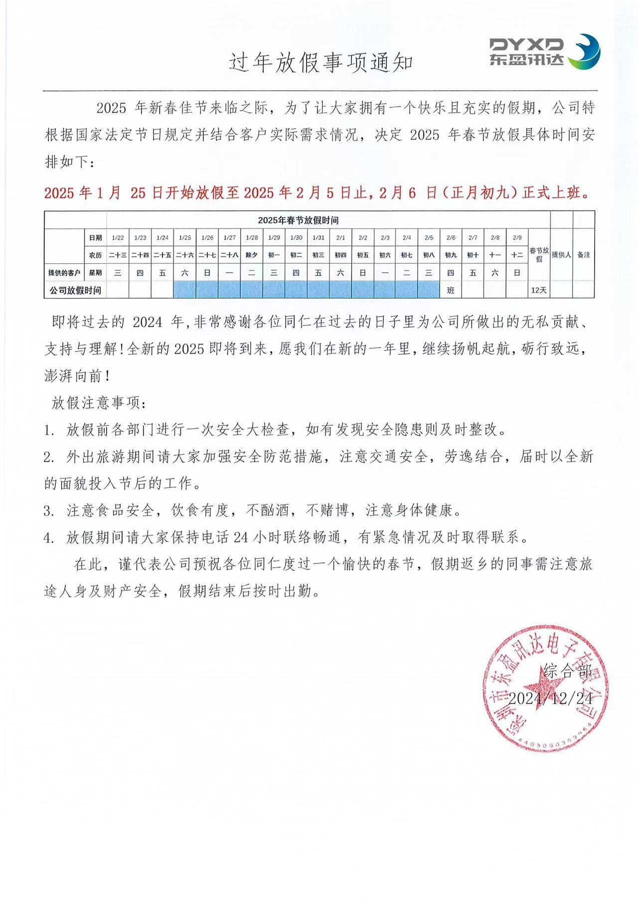 微信图片_20250123113413.jpg