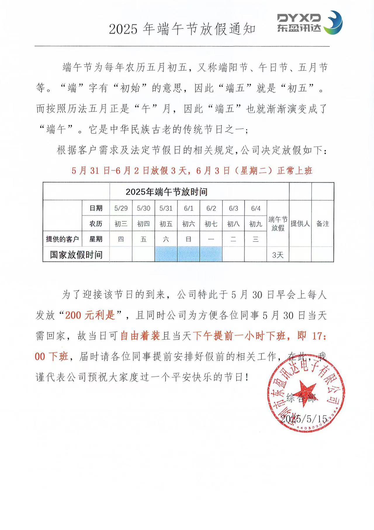 微信图片_20250530115436.jpg