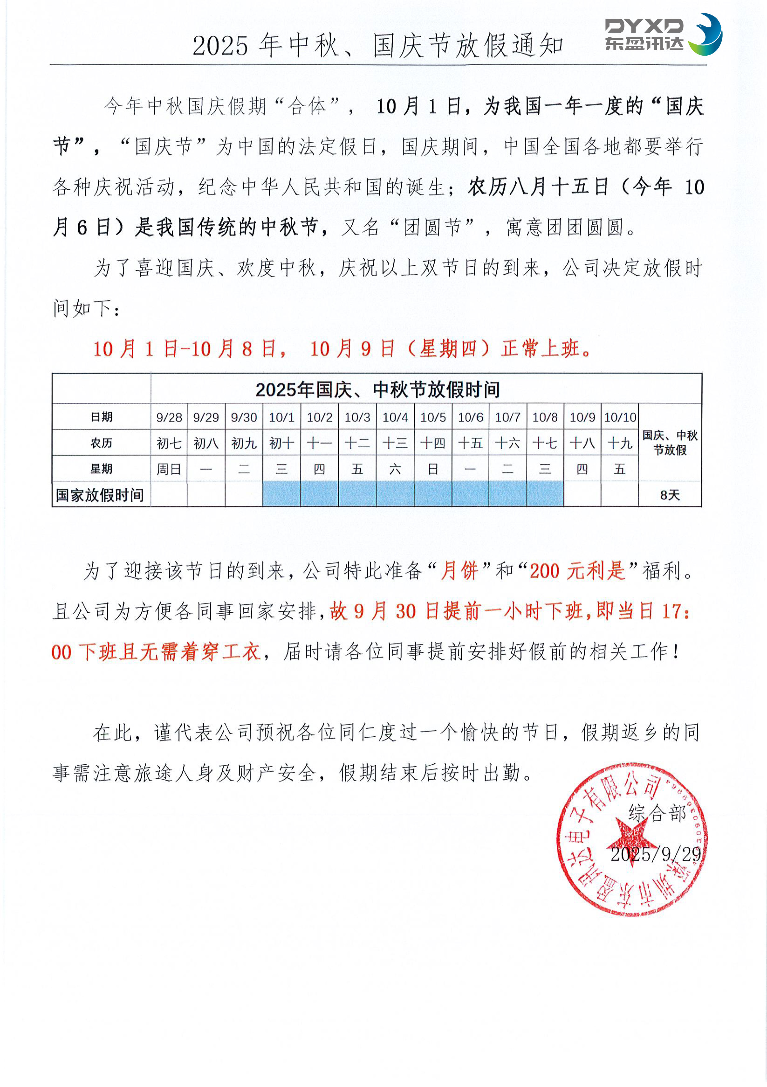 DOC092925-09292025154253.jpg