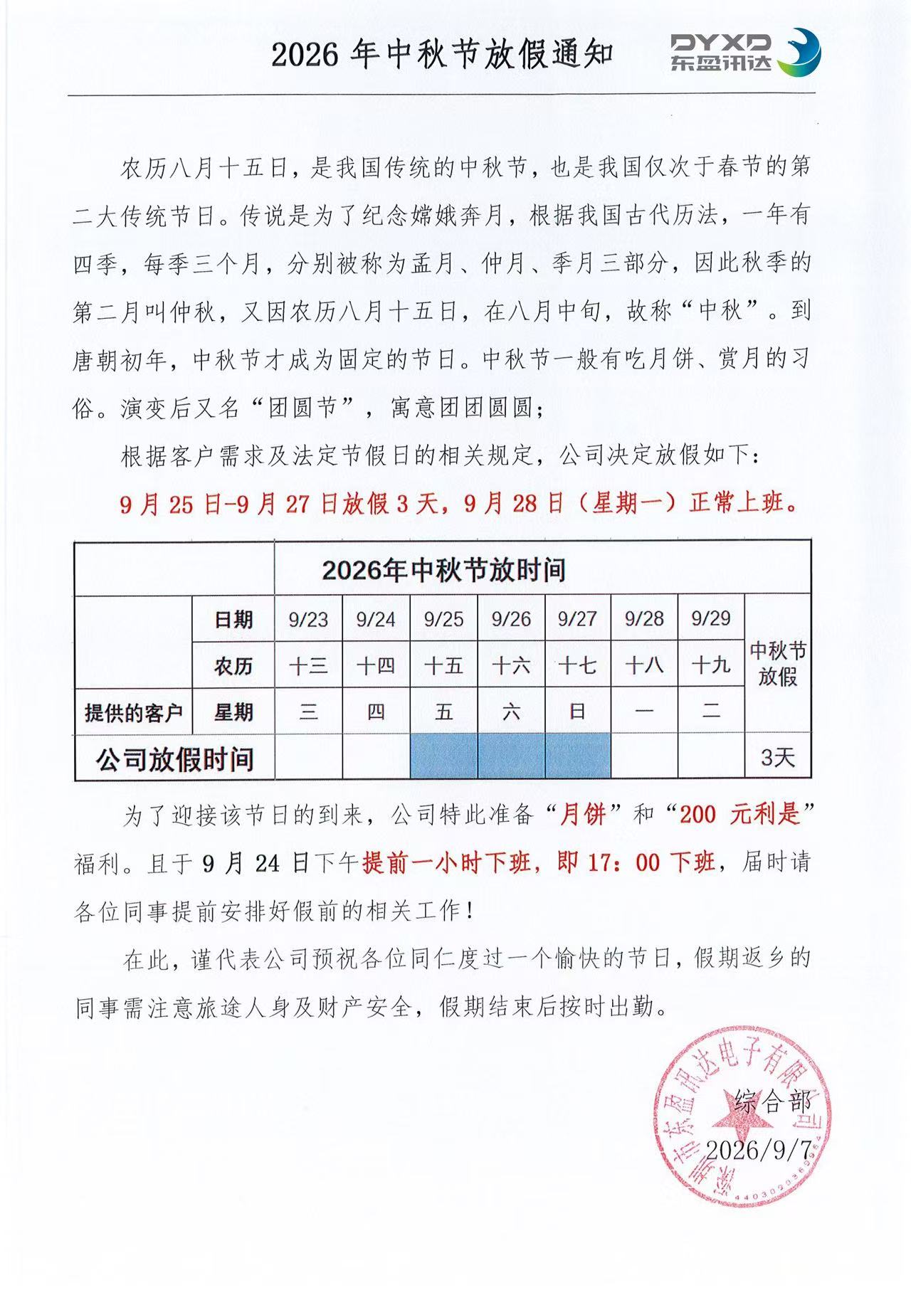 中秋.jpg