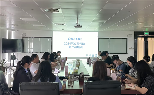 【企业动态】2024年气立可产品培训会